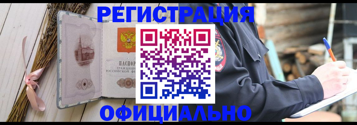 прописка регистрация в Александрове