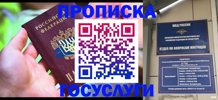 временная регистрация 2025 в Александрове