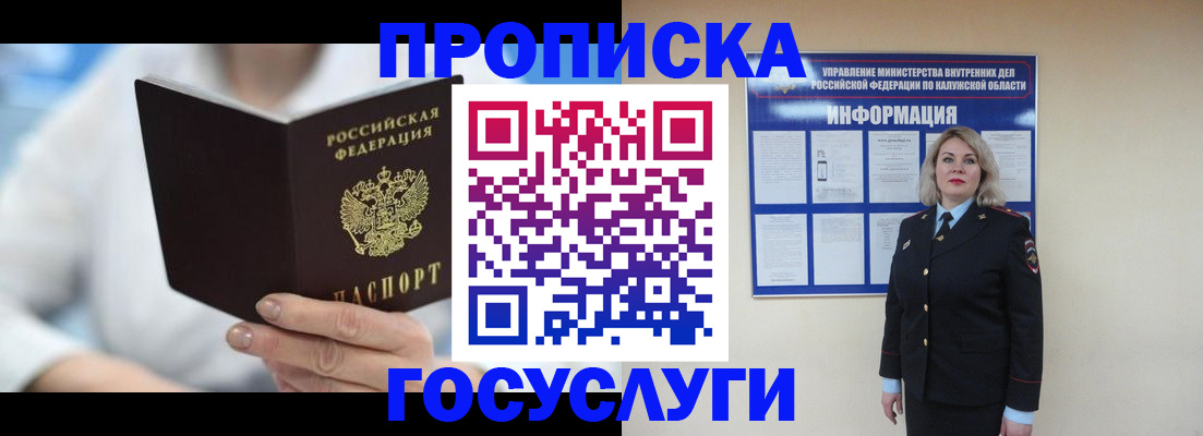 временная регистрация законно в Александрове