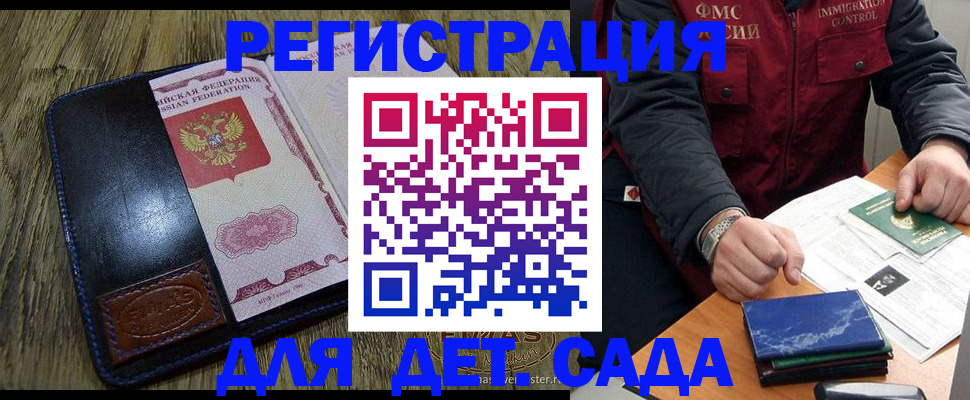 временная регистрация в Александрове
