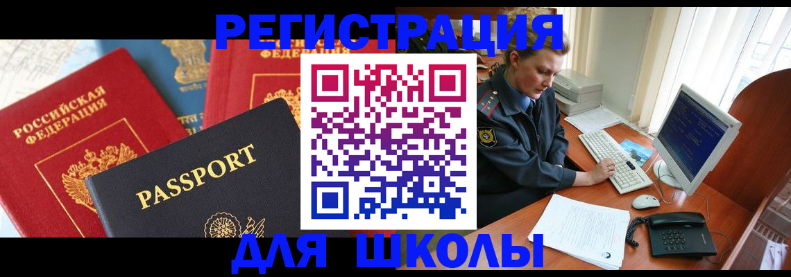 купить прописку в Александрове