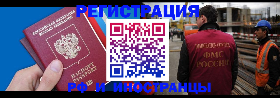 прописка паспорт в Александрове