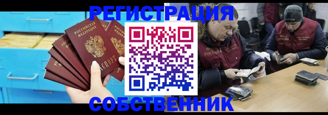 временная прописка в Александрове